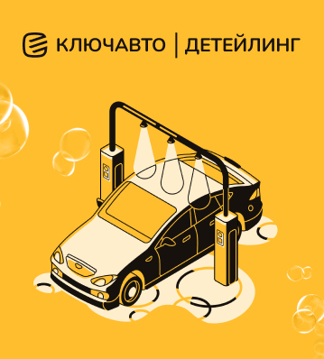 Ремонт Форд (Ford)